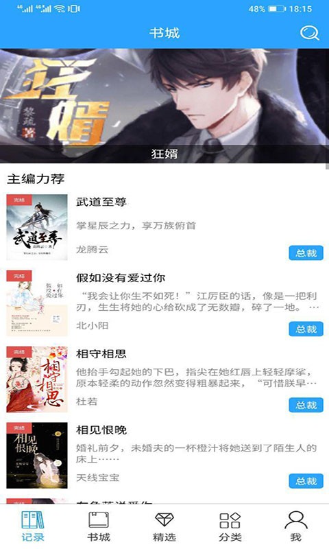 木子小说app手机版