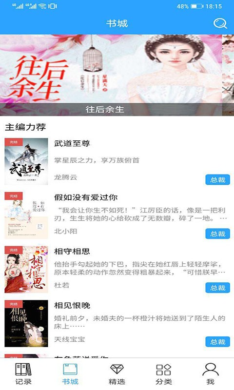 木子小说app手机版