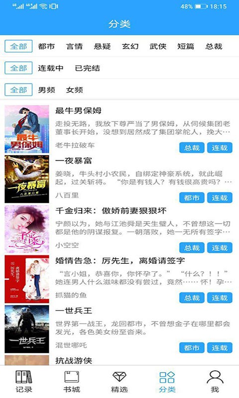 木子小说app手机版