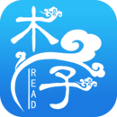 木子小说app手机版