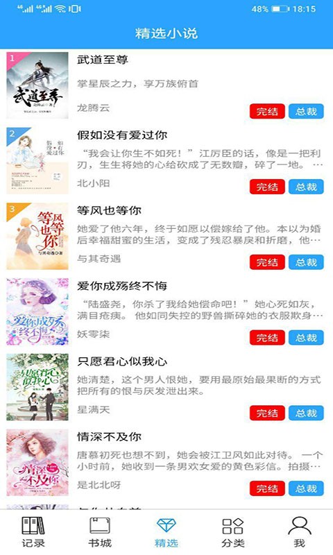 木子小说app手机版