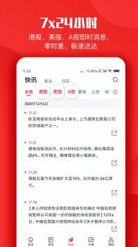 智通财经