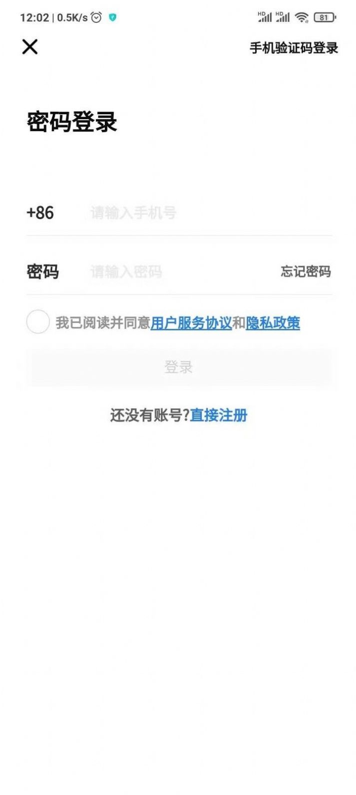 天天车宝下载安装