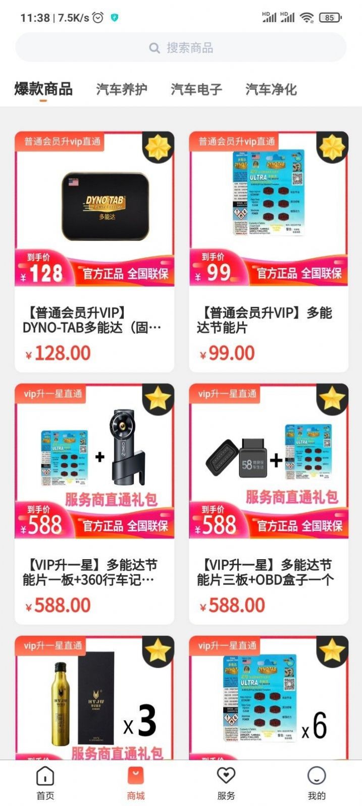 天天车宝下载安装