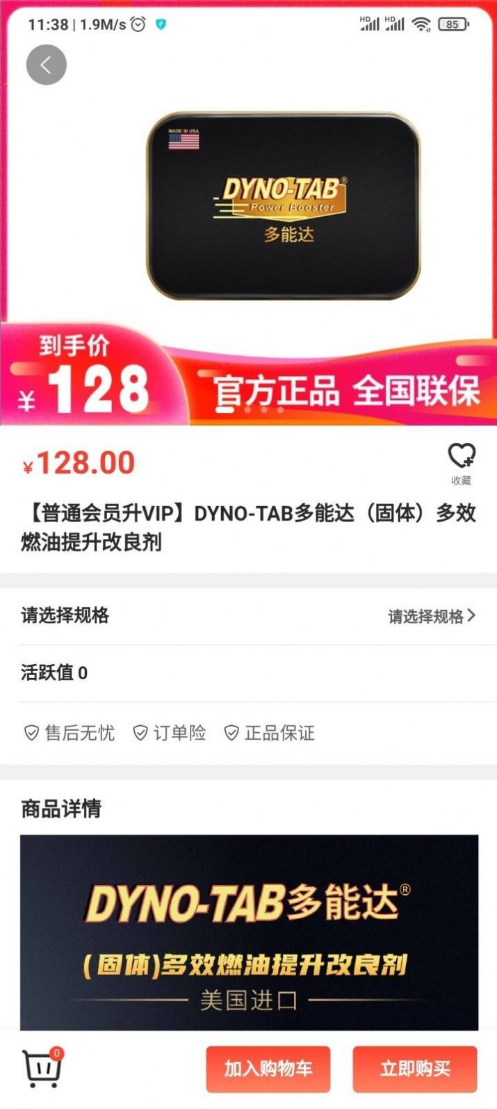 天天车宝下载安装