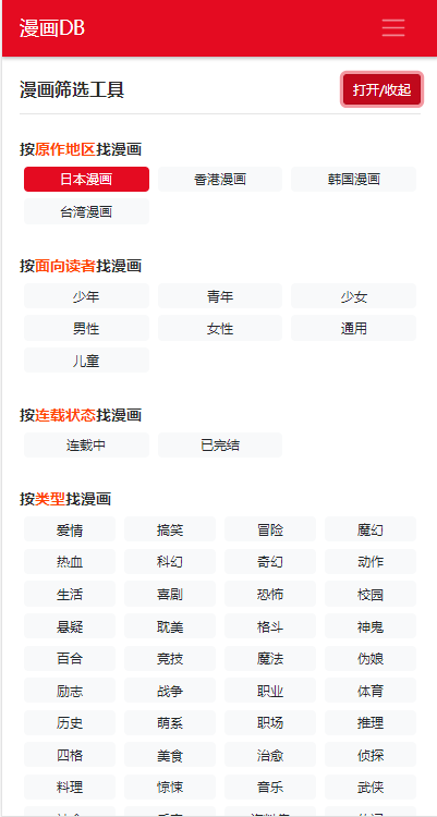 漫画db