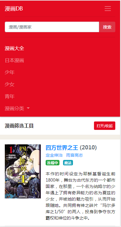 漫画db