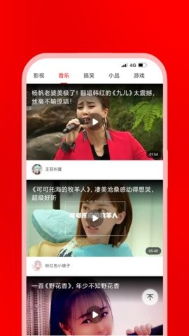 海螺短视频