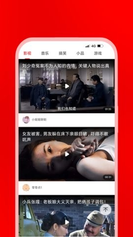海螺短视频