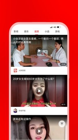 海螺短视频
