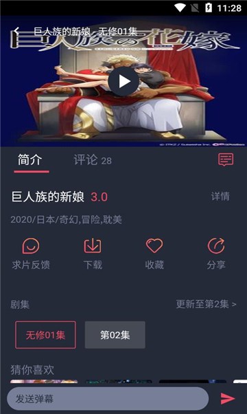 飞极速动漫