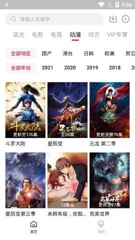 九妹影视