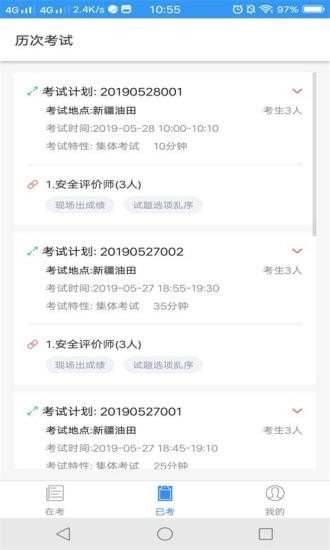 考场控制 