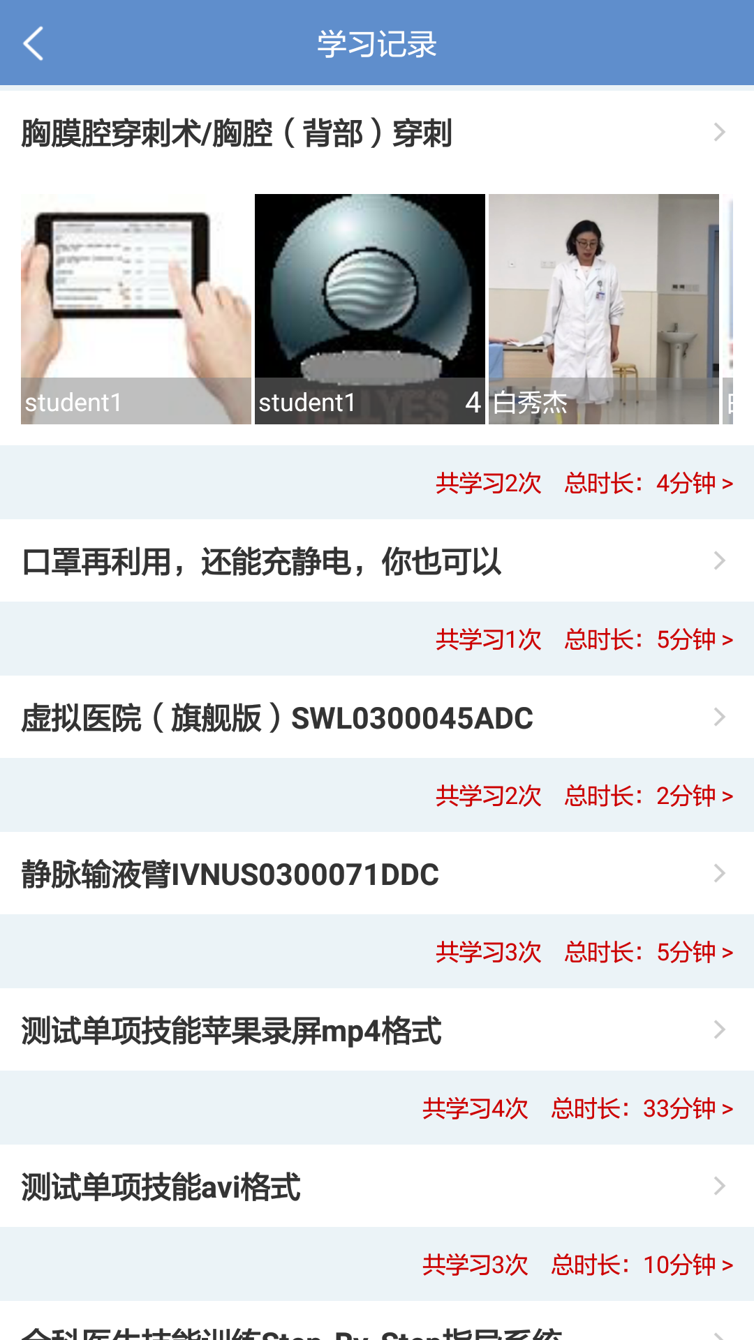 随时练 
