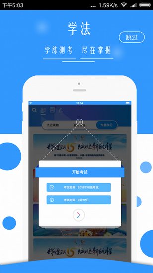 广西普法 最新版手机客户端