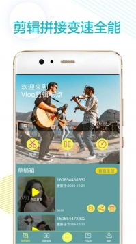 vlog剪辑卡点