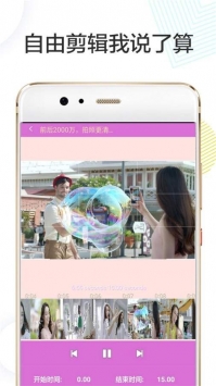 vlog剪辑卡点