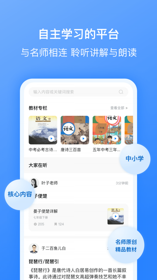 刺猬默写app安卓版