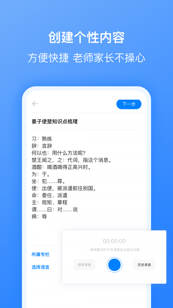 刺猬默写app安卓版