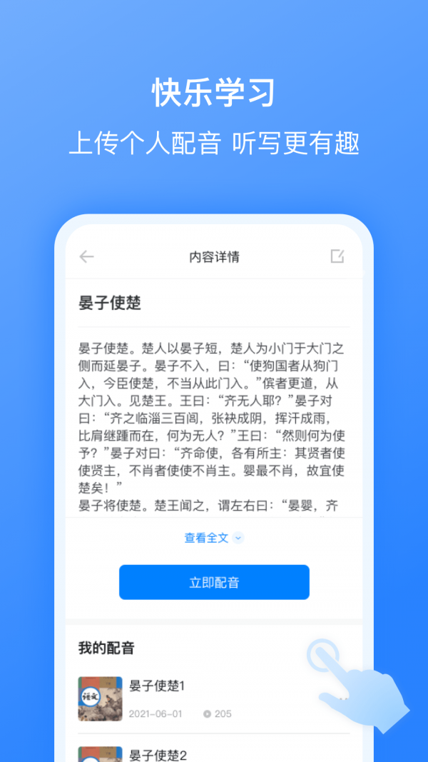 刺猬默写app安卓版