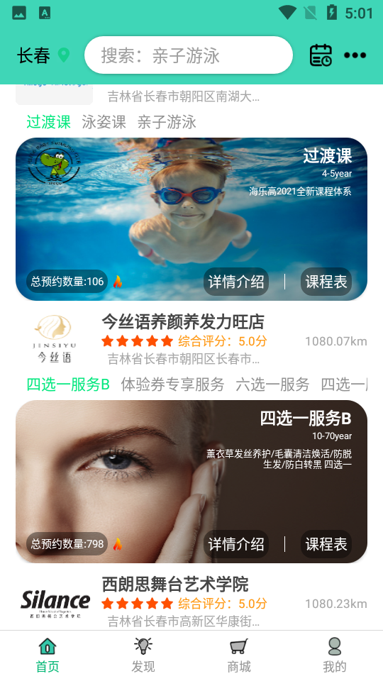 海钉约课
