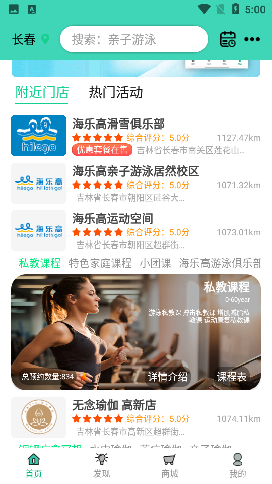 海钉约课
