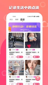 蜜友陌聊