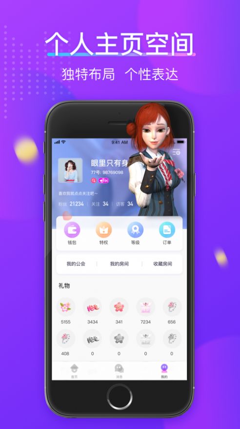 77星球app苹果版