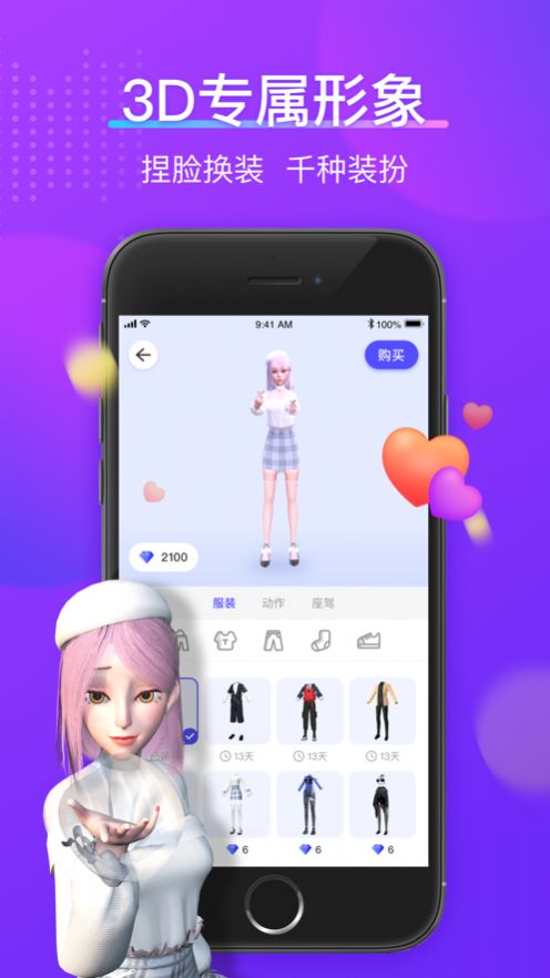 77星球app苹果版