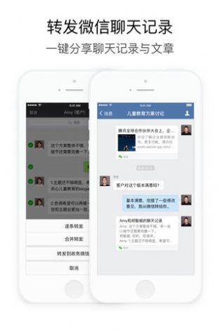 政务微信app