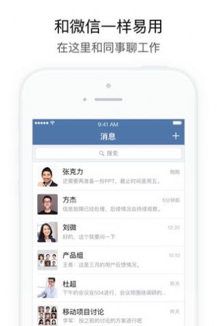 政务微信app