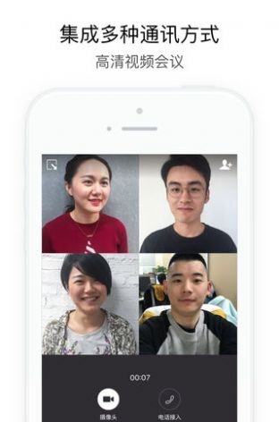 政务微信app