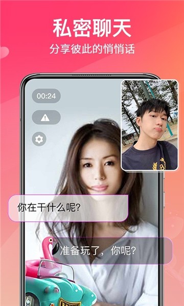 同城寻友