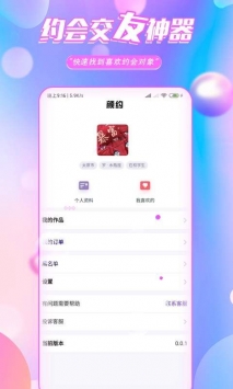 颜约