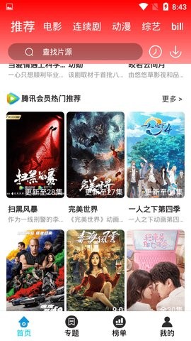 影视王国