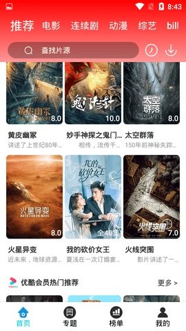 影视王国