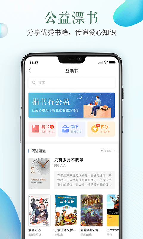 安全教育平台 教师版