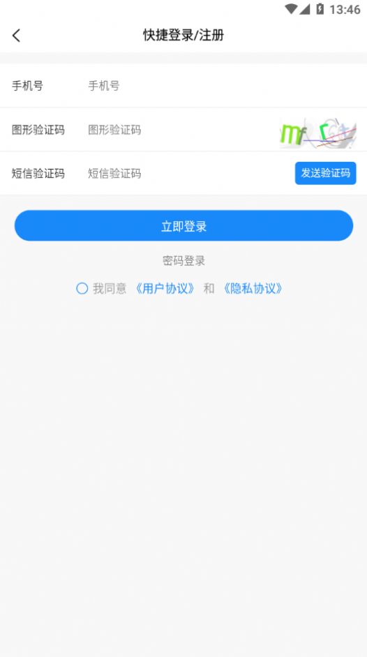 智传网优云课堂app