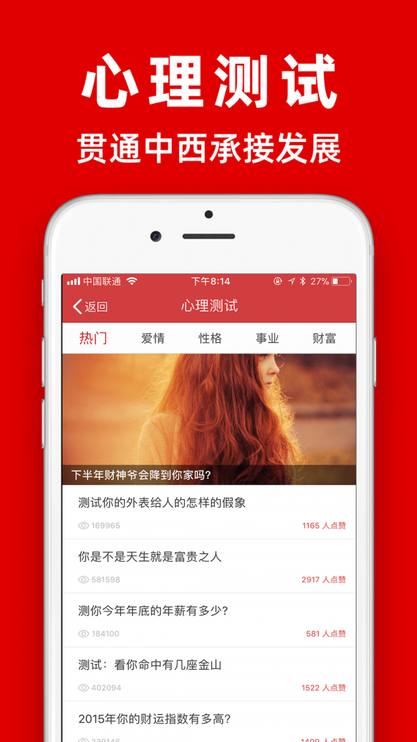 多福黄历app