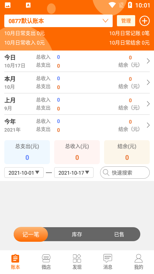 u车记