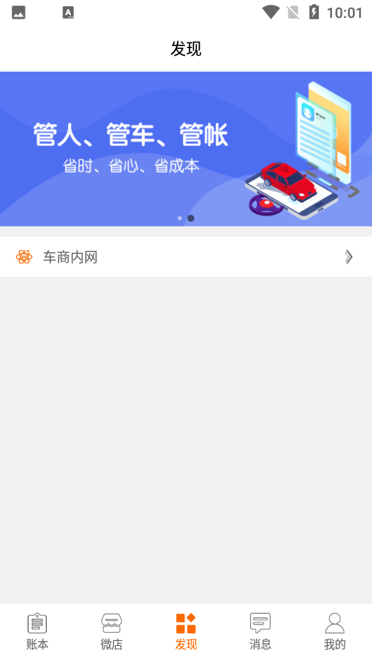 u车记