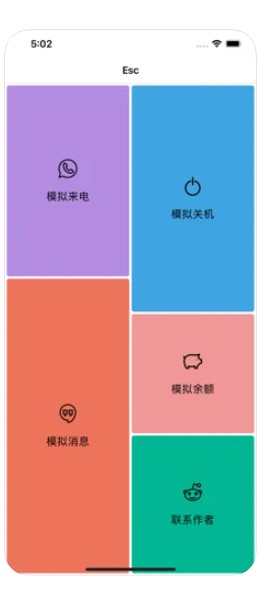 esc社恐逃跑神奇