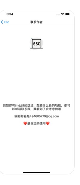 esc社恐逃跑神奇