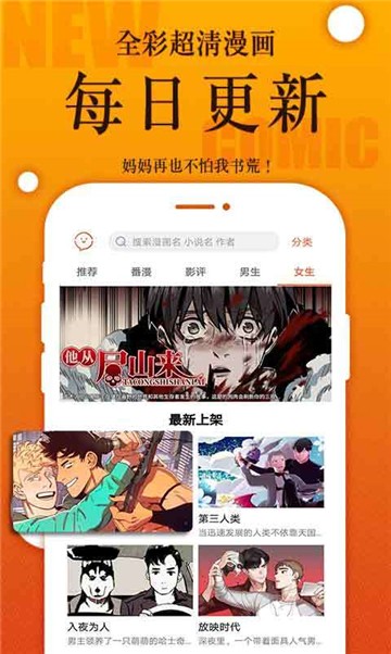 憨憨漫画