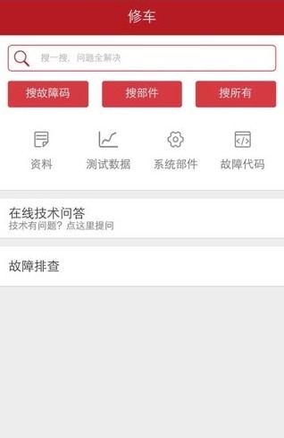 共轨之家诊断能手标准版1.0