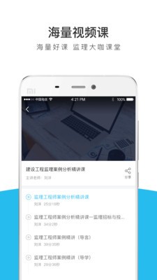 天龟课堂客户端