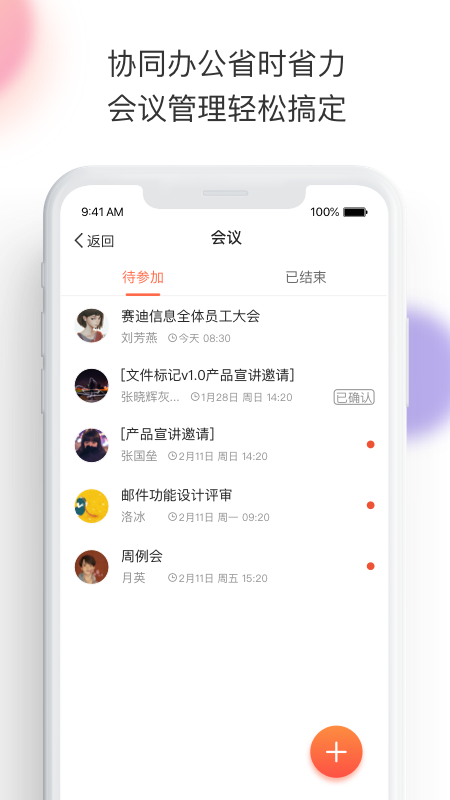轻推app查工资