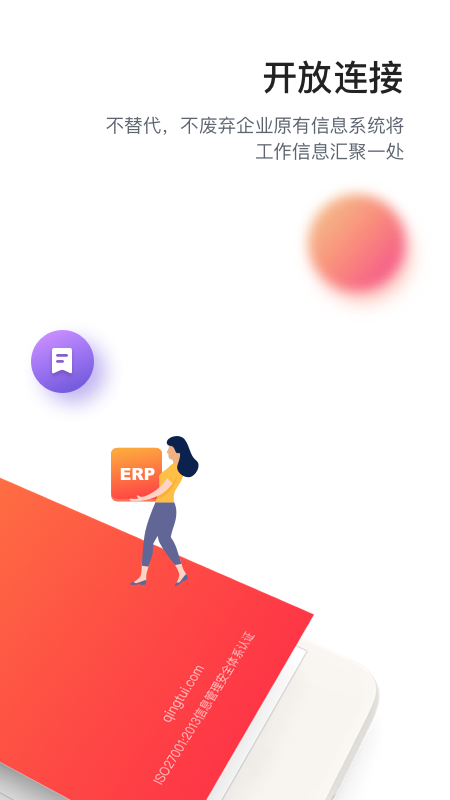 轻推app查工资