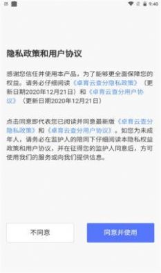 卓育云教师端