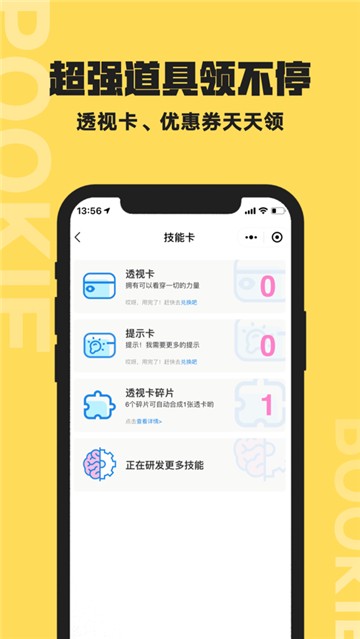 扑奇潮玩盲盒